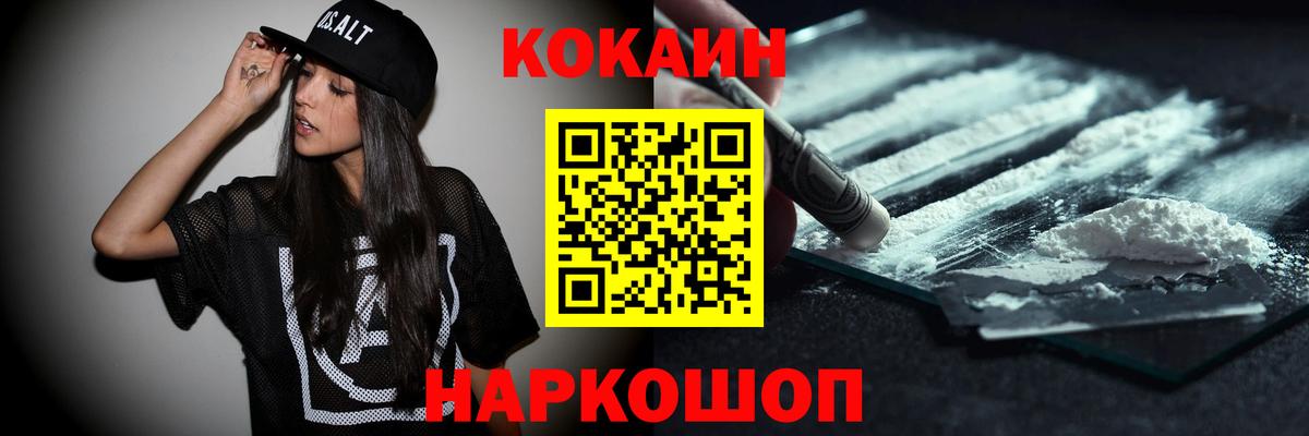 Прохладный  COCAIN FishScale  Вход с VPN  Кокаин  Кокаин 99% 