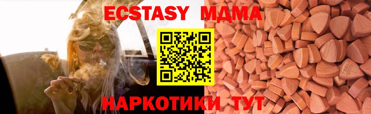 Прохладный  Ecstasy  купить наркотики цена  Экстази ешки  Вход с VPN 