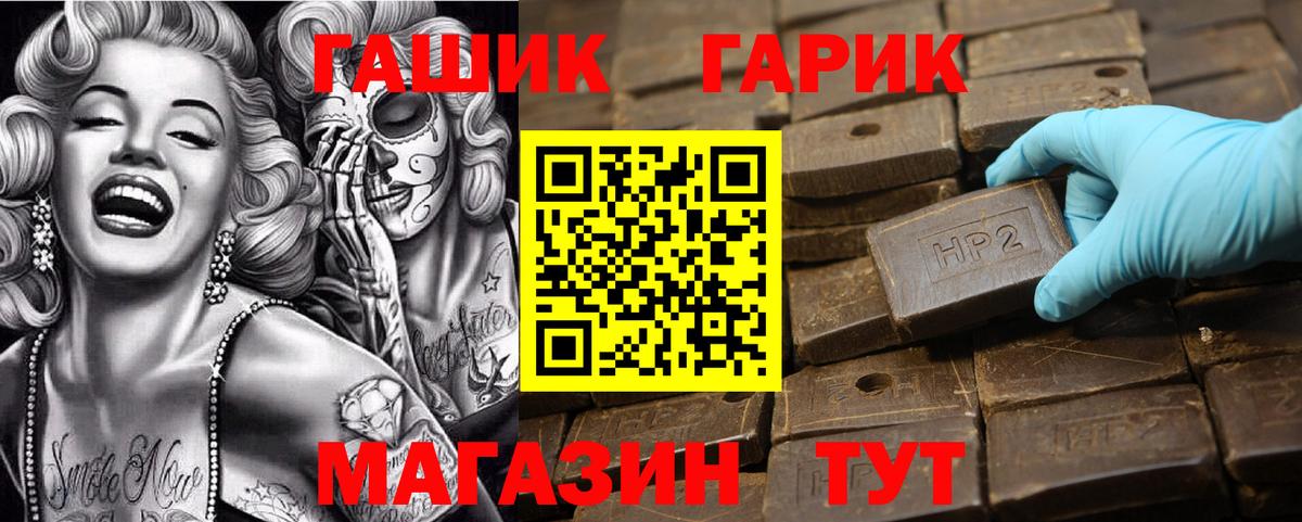 ГАШИШ Ice-O-Lator  Вход с VPN  Прохладный  ГАШИШ гарик 