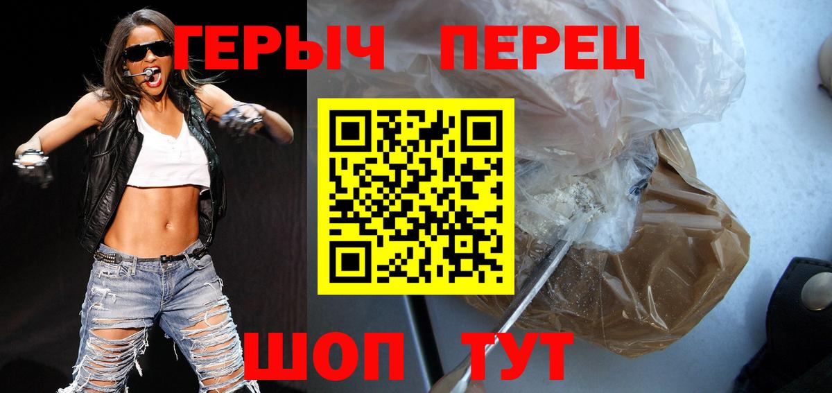 Прохладный  Героин белый  Вход с VPN 