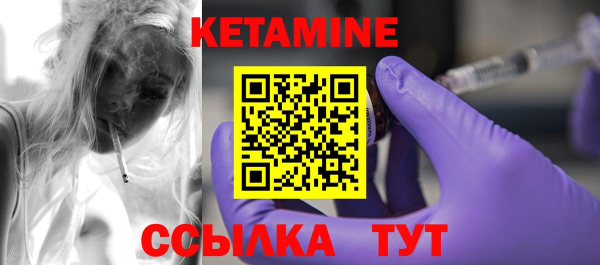 площадка наркотические препараты  Вход с VPN  Кетамин ketamine  Прохладный  КЕТАМИН VHQ 