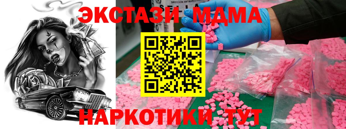Прохладный  МДМА crystal  Вход с VPN  MDMA crystal 