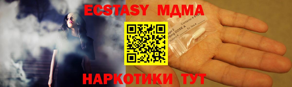 МДМА кристаллы Прохладный