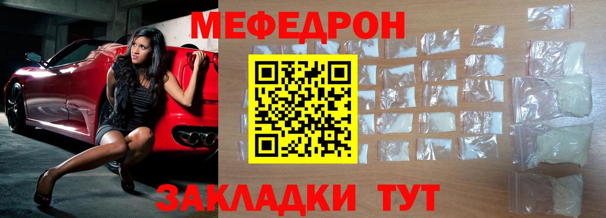 МЕФ Прохладный