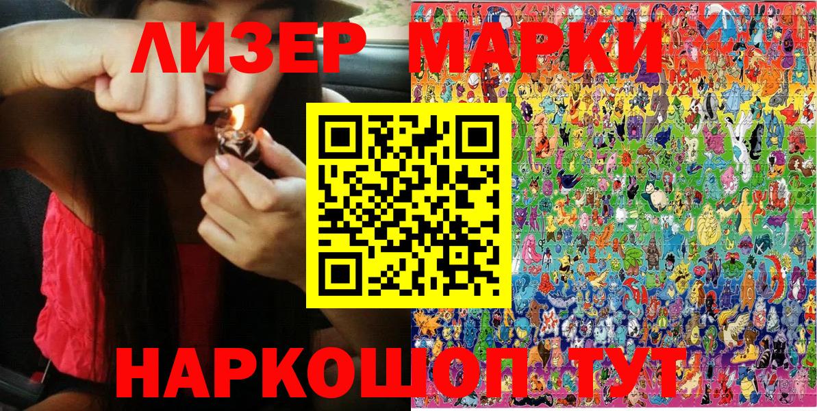 Марки 25I-NBOMe 1,8мг Прохладный