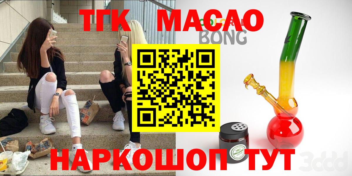 Прохладный  ТГК концентрат  Вход с VPN 