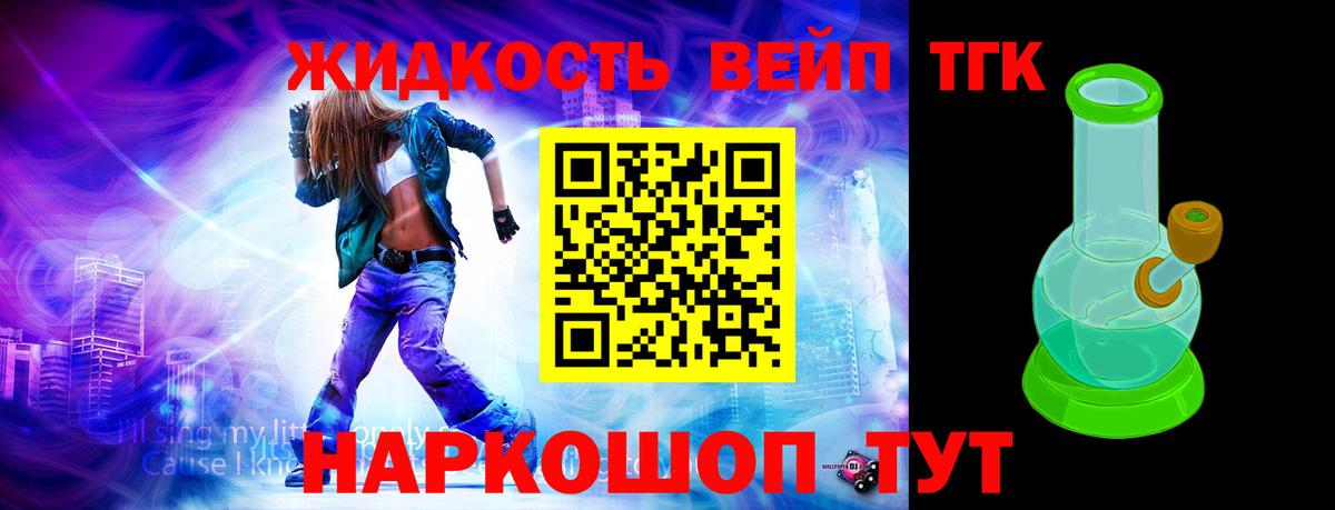 Дистиллят ТГК вейп с тгк Прохладный
