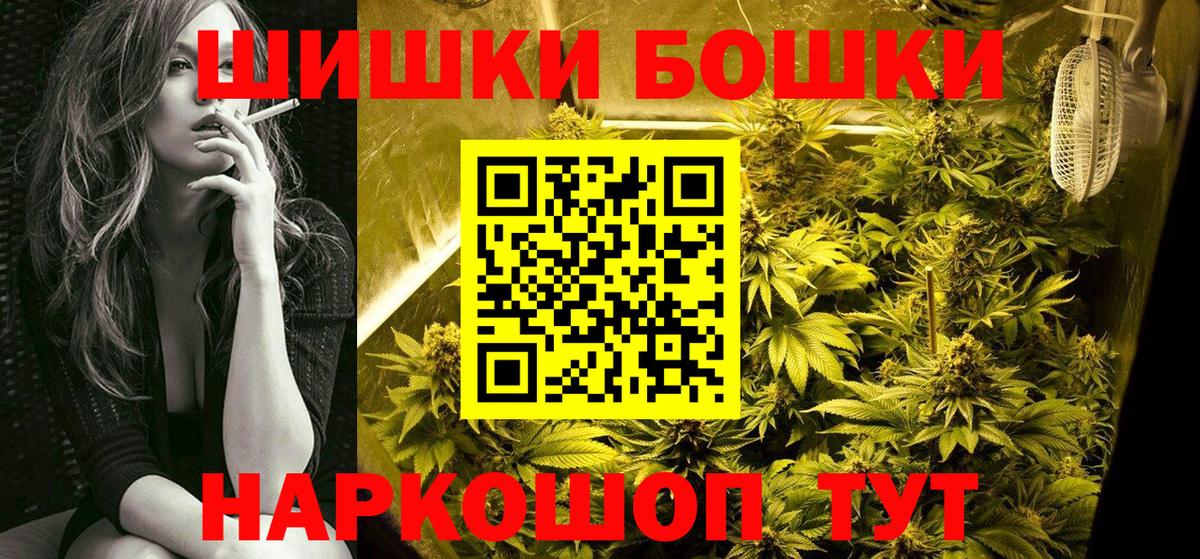Бошки Шишки SATIVA & INDICA Прохладный